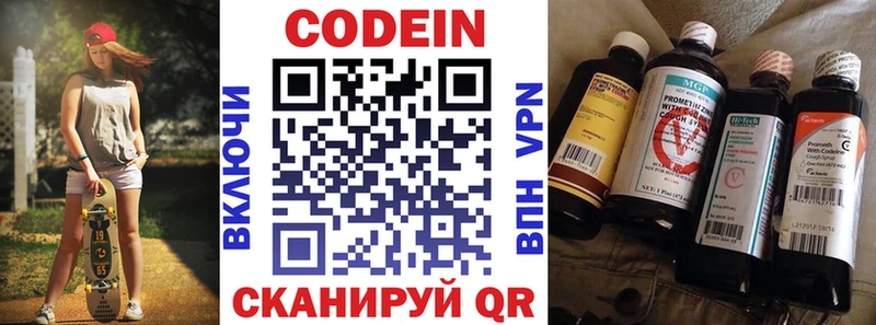как найти закладки  Дно  mega маркетплейс  Кодеин напиток Lean (лин) 