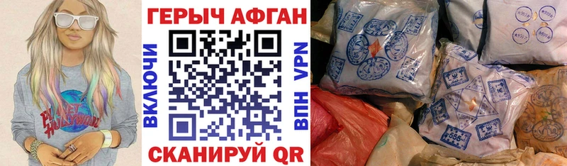 ГЕРОИН герыч  гидра зеркало  Дно 