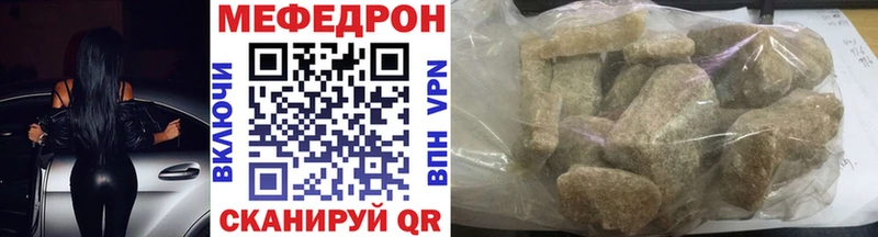 ссылка на мегу ССЫЛКА где купить Дно МЕФ 4 MMC