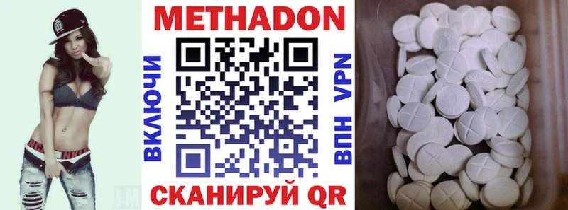 Метадон кристалл  Дно 